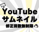かわいい！YouTubeサムネイルつくります 女性向けのチャンネルなどにぴったりサムネイル イメージ1