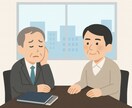 60代の元気なおっちゃんが相談のります 職場・人間関係の悩みを話してスッキリ イメージ1