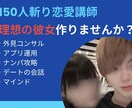 150人斬りナンパ師が恋愛難さんに彼女作らせます そこの彼女ほしいあなた今までの常識と自分をぶっ壊しませんか？ イメージ1