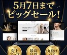 5/7まで！2万円からHPが作れます 手軽×高品質！今まで作るのを躊躇っていた人もぜひこの機会に！ イメージ1