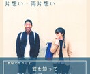 数秘術/片想い/相手を知る/告白する勇気がもてます 両片想い/どんな言葉/効果的/アプローチ法/読み解きます イメージ1