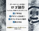 ロゴ製作承ります ジャンル問わずお気軽にご相談ください！ イメージ1