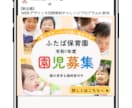 パッと目につくWEB画像制作します 子ども向け教室・教育サービスなどでデザインが必要な方へ イメージ2