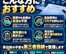 システム開発の見積りを確認します 発注前の不安を現役SEが整理します。 イメージ3