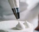 パティシエ・製菓学生のお菓子作りの疑問に答えます 職場や学校では聞きづらい「これってなぜ？」を一緒に考えます イメージ1