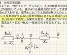 大学数学・物理・電気の解説を作成します 現役の難関国立大工学部生(電気電子系専攻)が丁寧に解説！ イメージ2