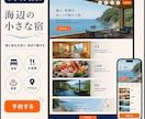 既存予約へつなぐ宿泊ページを5万円で作ります 予約システムはそのまま。泊まりたい理由を伝えます イメージ5