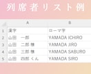 結婚式の席札を作成・印刷します デザイン（AかBかC）で作成・印刷・折目付けまで行います！ イメージ10