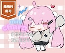最短即日納品！ミニキャラなど描きます 実績作りのため500円引き中！商用利用可໒꒱ イメージ1