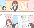 Instagram用の正方形漫画をお描きします サレ妻漫画、広告漫画等に！かわいく優しい絵柄でお描きします イメージ3