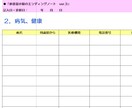 必要最小限のエンディングノートをご提供します 現役行政書士が作成。パソコンで簡単に修正・差替えができます！ イメージ4