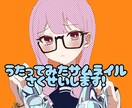 本家に寄せたタッチで歌ってみたサムネイル描きます 書き下ろしも大歓迎！貴方が求めるサムネイルをつくります！ イメージ1
