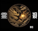 超⚜️霊視 *:.｡.❁深く詳細に丁寧に視ます 長文のご依頼に⚜️ 鑑定後1往復のやり取りまで可能です٭:* イメージ3