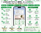LINE公式アカウントの構築代行をします お客様に寄り添って仕事をします。 イメージ2
