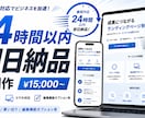 即日納品　個人事業主向けLP制作します 24時間以内納品 / 月額0円・編集機能オプション有り イメージ2