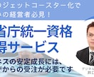 官公庁案件獲得の最短ルートをナビゲートします 5兆円市場へ参入！最短1週間で申請完了 イメージ1