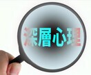 気になるあの人や、好きな人の心を読み解きます 複雑愛、浮気、復縁、片思い、同性愛など、どんなお悩みでも！ イメージ8