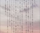 あなたのための小説を書かせていただきます 実績作りのため、11月までの特別価格！ イメージ6