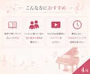 現役グレード試験官がエレクトーン／ピアノ添削します お家で好きな時間に♪譜読みチェック／ヤマハグレード対策etc イメージ4