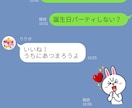 LINE会話風画像作成します LINEトーク画面をイメージした画像を作成します イメージ1