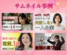 大人かわいいデザインで動画の再生数を伸ばします 思わず手が止まる！洗練された大人かわいいサムネイルを制作 イメージ3