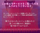 まだ終わっていない想いがあるか お伝えします 初回限定｜復縁の可能性｜まだ切れていない縁の糸を霊視 イメージ2