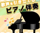 心のこもったピアノ伴奏をします Vtuberや歌い手のあなたに、ぴったりのピアノ伴奏を！ イメージ1