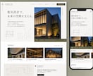 電気屋さん専門のホームページを制作しますます お客様想いの現場の強みが伝わる、更新しやすいホームページ イメージ7