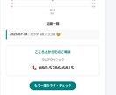 店舗・クリニック様向け「Web問診票」開発します ＡＩ応答のできるカンタンＷｅｂ問診票　お任せください イメージ5