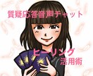 音声チャット30分＊ヒーリング活用術をお伝えします リピーター様向け〜質疑応答&潜在意識スピリチュアルコーチング イメージ2