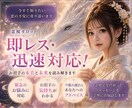 緊急対応✦霊視✕インスピレーションで今すぐ視ます タロットと【二段階の特別鑑定】知りたいことを3つお応えします イメージ1
