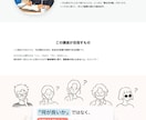コース②小説のプロットと冒頭を添削します 新人賞の一次二次へ進めない方へ。選考の地雷知っていますか？ イメージ2