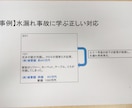 マンション所有者必見！火災保険の請求の方法教えます ４年間で１，０００万円以上の火災保険の請求漏れを発見しました イメージ2