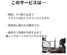 あなたのSNS初投稿を一緒に作ります ネタ0自信0でもOK｜スレッズX対応｜無理しない発信サポート イメージ8