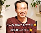 どんなお話でもあなたの話し相手になります モヤモヤしているあなたの中にある本音を引き出しましょう！ イメージ1