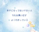 結婚後の恋愛のお悩みに寄り添います ☆どうしようもなく切ないお気持ち話してみませんか イメージ3