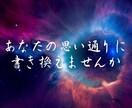 当家秘術で【お相手の潜在意識】を書き換えます 秘術でお相手の意識をあなた一色に致します イメージ3