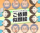 印象に残るイラスト作成します SNSやプレゼントに最適！表情差6点は無料です！ イメージ6
