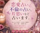 恋愛関係、職場恋愛関係、人間関係、占います 恋人、好きな人、友人、仕事の恋愛、人間関係など占います イメージ1