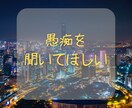 お試し歓迎！愚痴・お悩み･モヤモヤお聴きします 溜め込まないで気持ちを口に出して自然と心をほぐしましょう〜 イメージ2