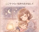 育児の悩み否定せず聞きます。妊娠中産後悩み聞きます 妊娠中 子育て中の悩み全て受け止めます☺️3児ママです。 イメージ2