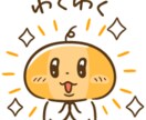 あなたのお話し相手になります 嬉しかったこと悲しかったこと聞かせてください♪ イメージ2