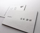 かっこいい名刺デザインのデータを作成します シンプルかつ明確に伝えるデザインをご提案！ イメージ1