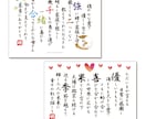 短納期漢字OK☆イラスト付き名前ポエムを作成します 誕生日祝い 結婚祝い 卒業 退職 開店祝い等の記念品に イメージ10