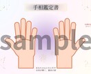 占い師様のための鑑定用手相鑑定書を作ります 現役占い師様が使う書き込み可能な「手相鑑定書」のデザイン イメージ2