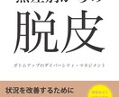 電子書籍の表紙をお安く制作いたします シンプルだけど印象に残るデザインをお安くお届け！ イメージ2