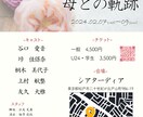 イベント、舞台のフライヤーを作成します 作品・客層に合わせたわかりやすいデザインを提供します イメージ2