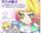 アニメ塗りのイラスト制作します シンプルでポップな画風が得意です！ イメージ1