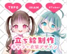 女の子の立ち絵描きます IRIAM,歌ってみた動画などに！デザイン＋立ち絵制作 イメージ1