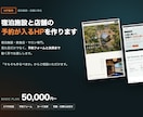 宿泊施設・店舗の予約が入るHPを制作します 丸投げOK｜修正無制限｜予約フォーム・カード決済まで実装 イメージ1